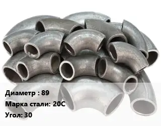 Отвод стальной 89 Сталь: 20С Угол:30 крутоизогнутый ГОСТ: ТУ 1462-003-50725464-2010